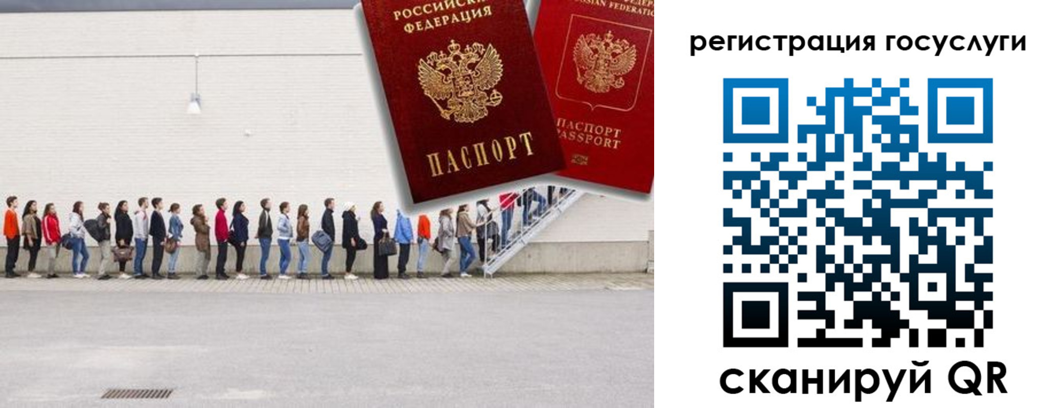 временная регистрация в Микуни