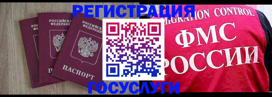 временная регистрация в Микуни