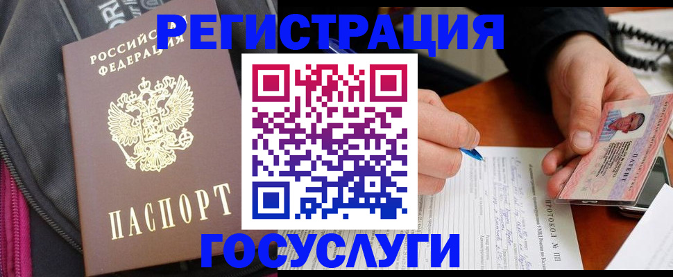 прописка штамп в Микуни