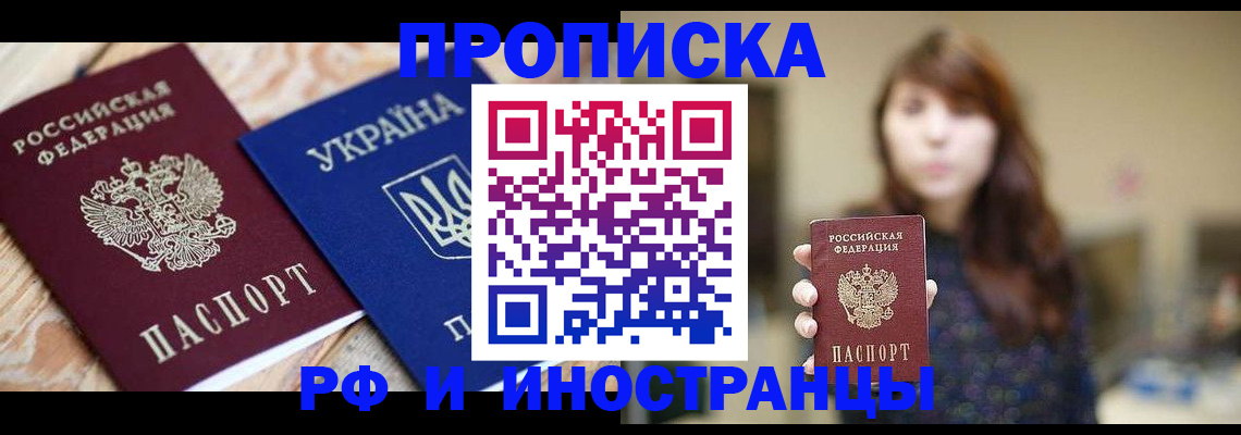 временная регистрация в Микуни