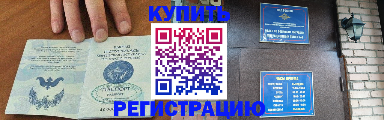 прописка паспорт в Микуни