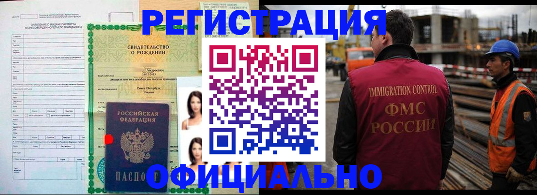 прописка для школы в Микуни
