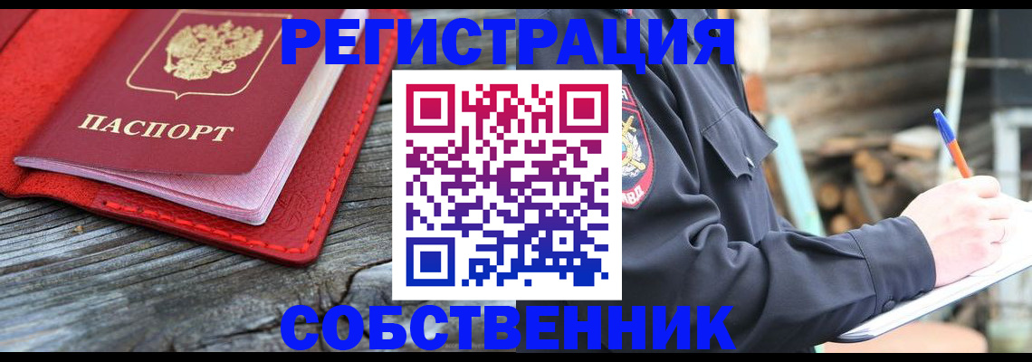 временная регистрация законно в Микуни